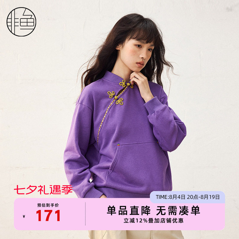 【早春新品】25春新款复古中国风绣花卫衣外套春季国潮休闲上衣