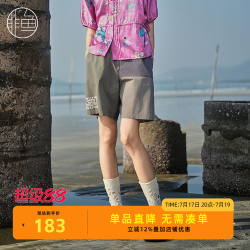 非鱼文艺复古撞色拼接休闲裤2026夏季女装个性百搭五分裤子