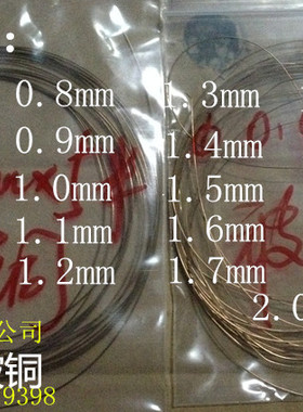 c17200铍铜板 铍铜棒  打弹簧铍铜线  铍铜弹簧线 φ0.1mm-2.0mm