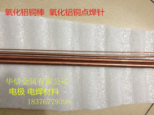优质氧化铝铜点焊针 点焊机电极材料 锂电池双头点焊针  非标加工 - 封面