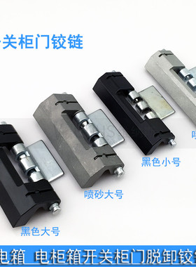 黑色加厚海坦铁柜门合页 配电箱电柜设备工业铰链 机床配件合页