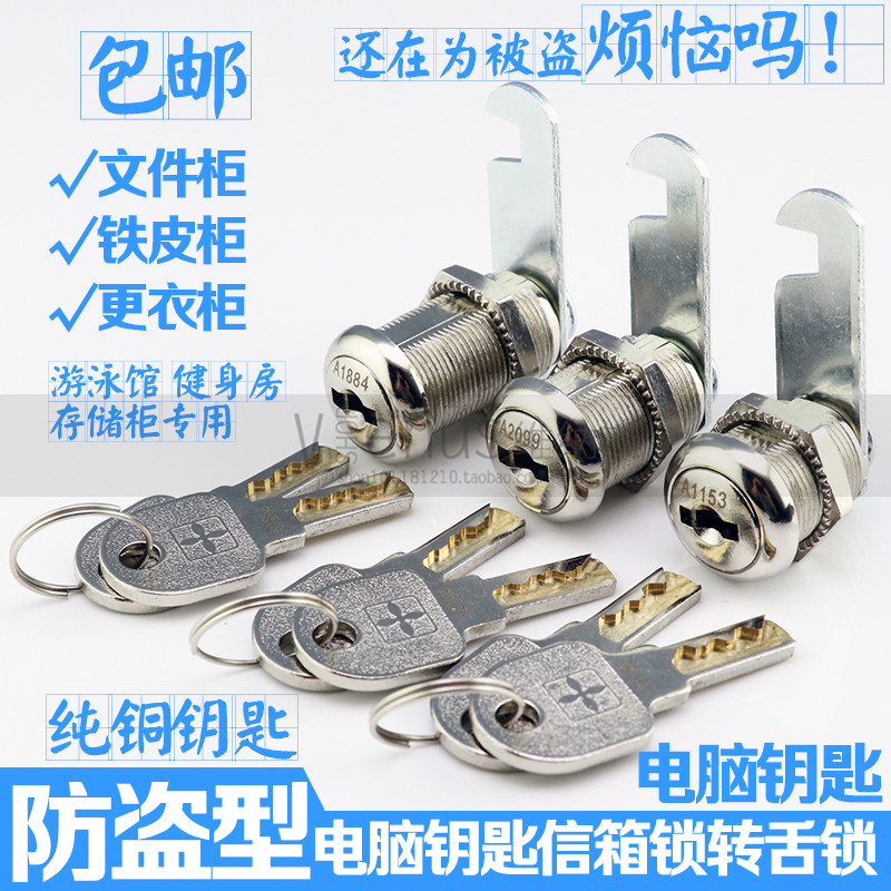 防盗转舌锁铁柜锁芯锁档案柜