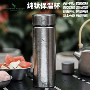 高档真空轻量便捷杯子 必唯纯钛保温杯双层户外水杯焖茶大容量男士