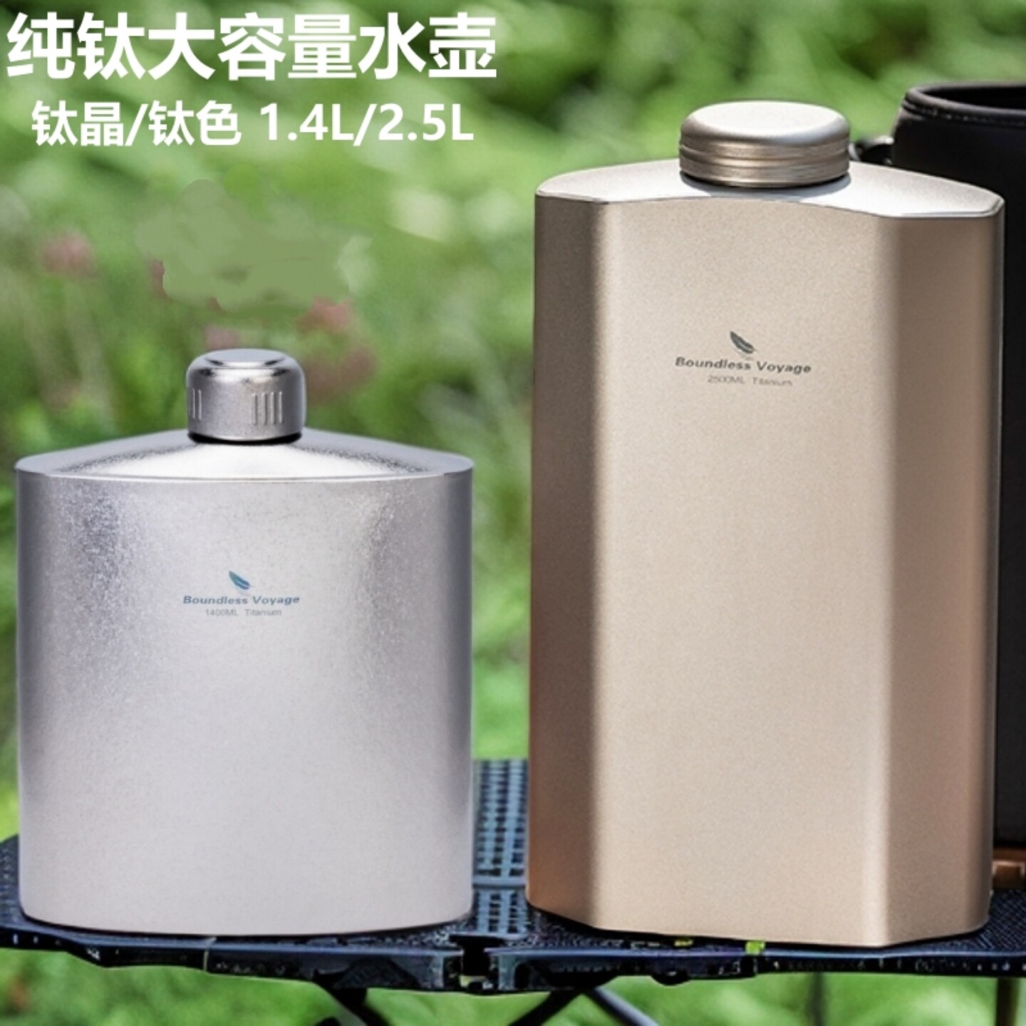 纯钛户外运动扁水壶2.5L大容量白酒壶随身露营单层储水钛水瓶耐用