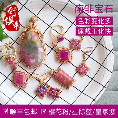 舒俱来苏纪石万能链接