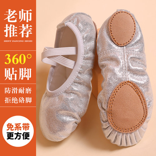 儿童舞蹈鞋软底女童猫爪练功鞋