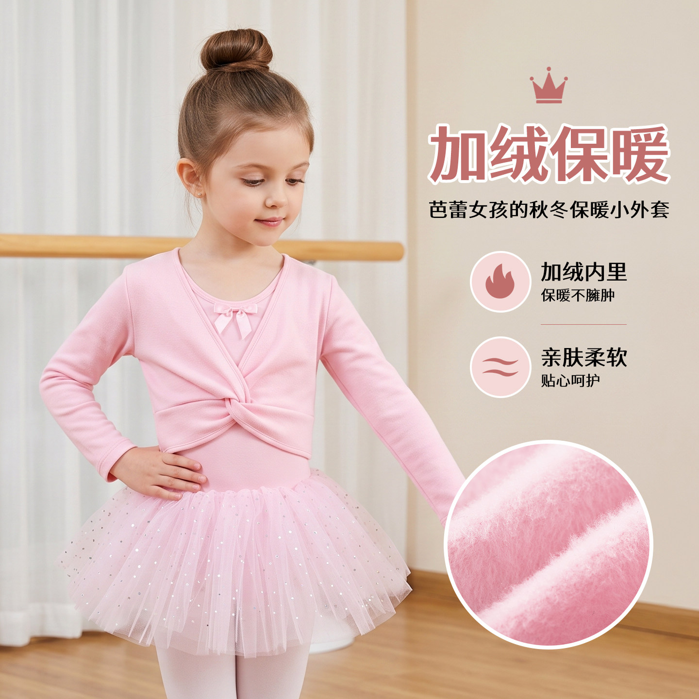 儿童舞蹈外套女童加绒芭蕾舞服装练功披肩女童扭结保暖小坎肩上衣