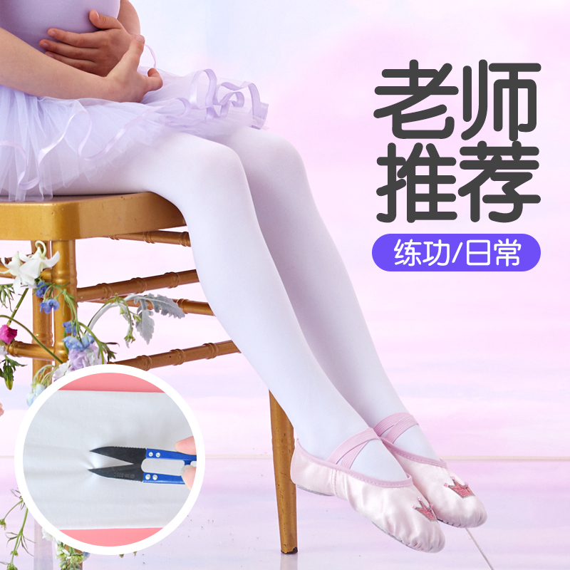 儿童舞蹈袜跳舞袜专用打底裤