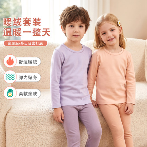 儿童保暖内衣套装宝宝秋衣秋裤