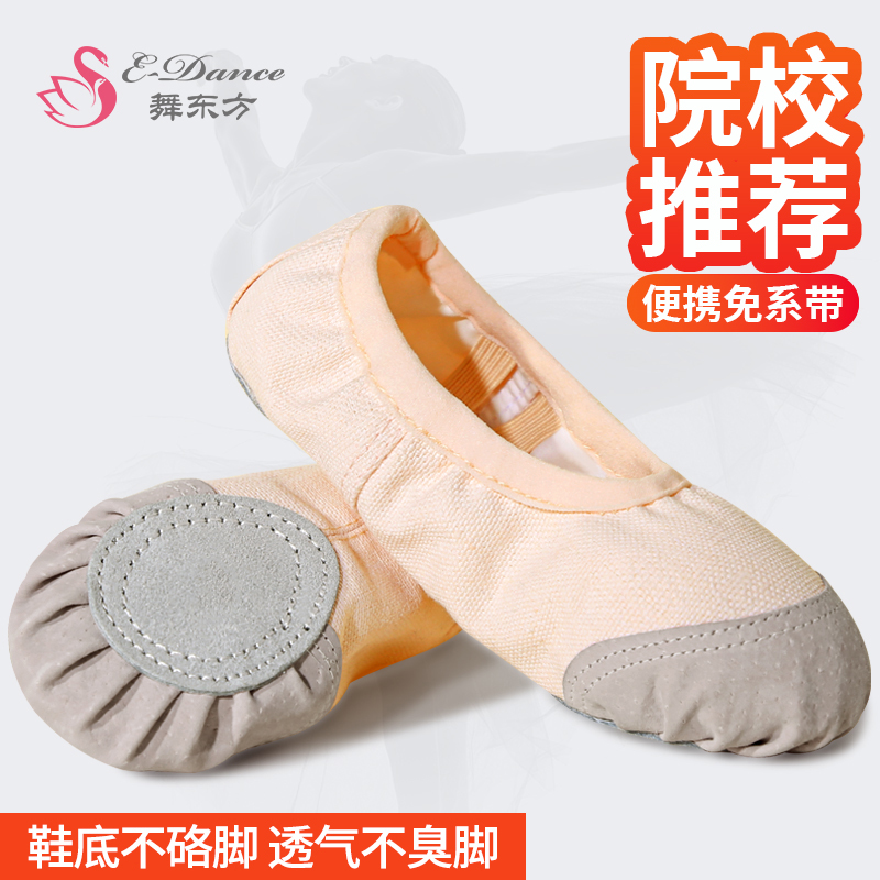 舞蹈鞋女儿童舞蹈专用秋冬季加绒成人中国舞跳舞鞋男芭蕾舞练功鞋