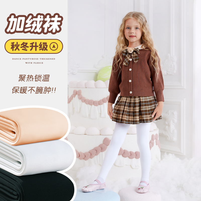 儿童连裤袜秋冬季白色舞蹈袜