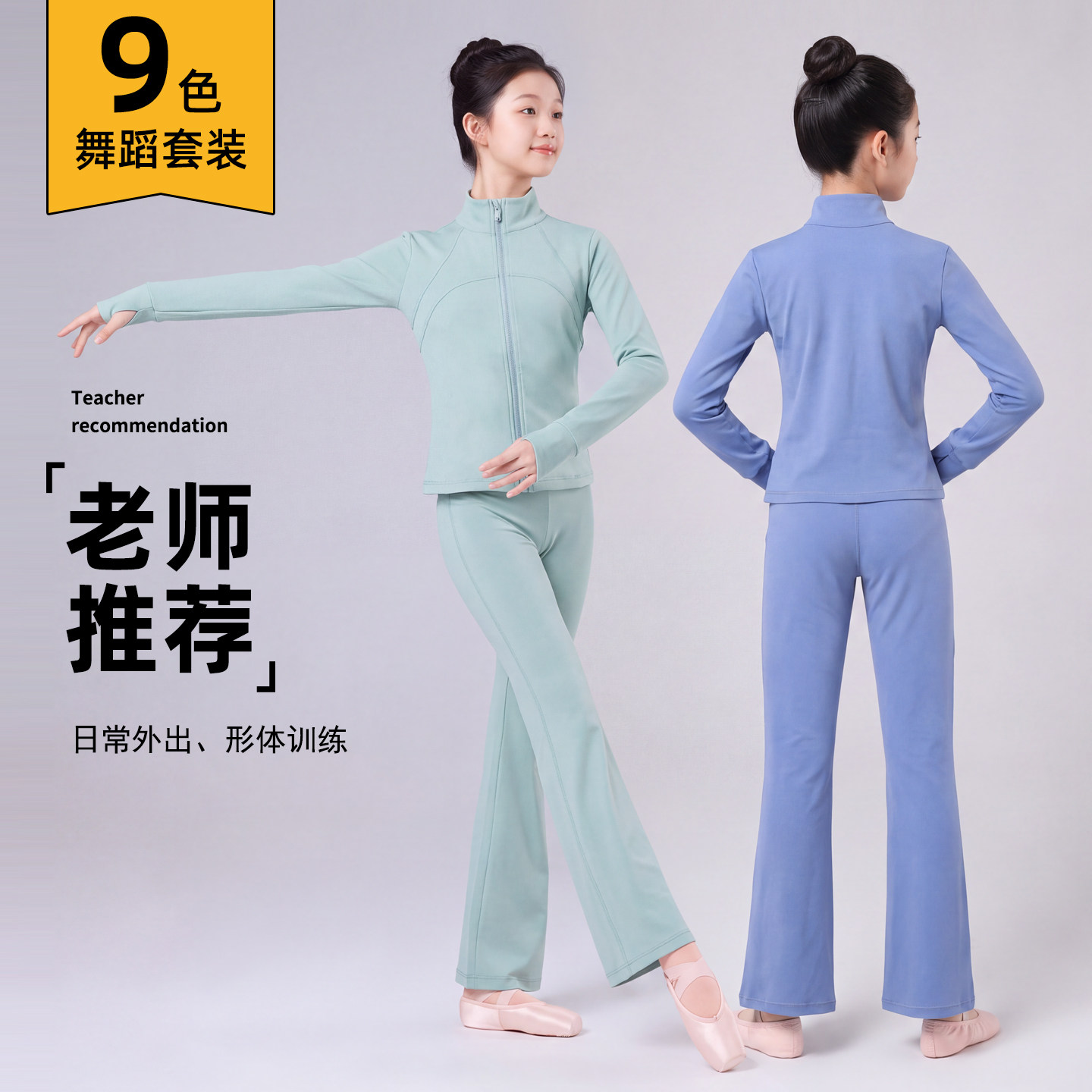 儿童舞蹈服体瑜伽艺考训练套装