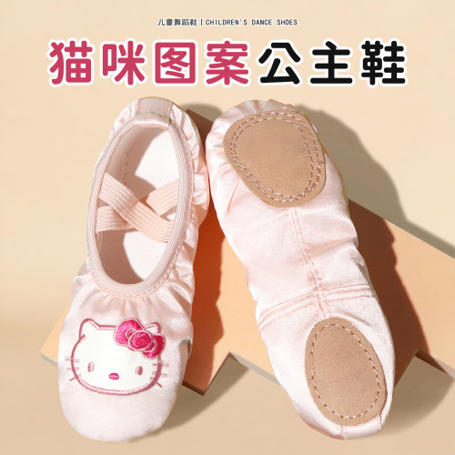 童舞蹈鞋女软底练功鞋芭蕾舞鞋