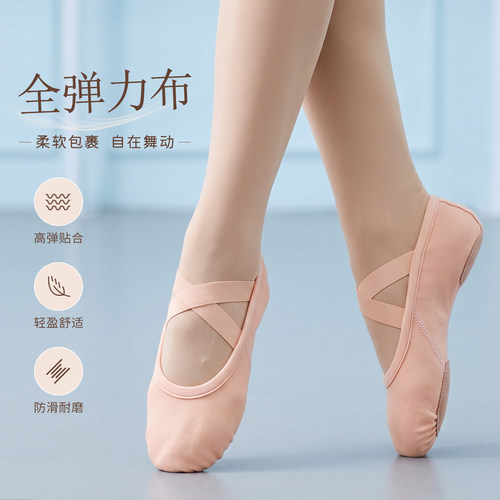 儿童舞蹈鞋女童弹力布软底练功鞋