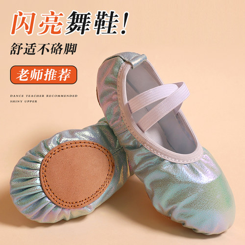 舞蹈鞋儿童女软底练功鞋跳舞鞋