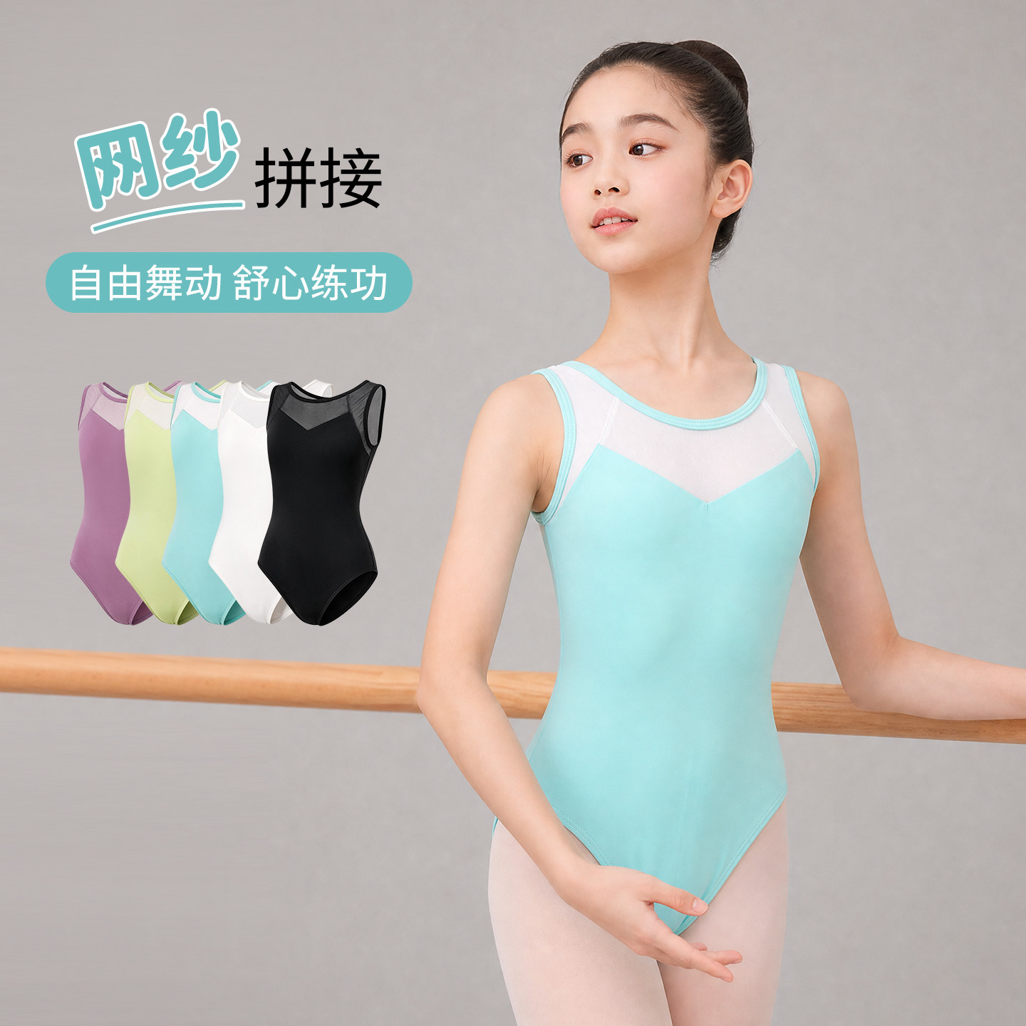 芭蕾体服舞蹈练功服艺考形体女童