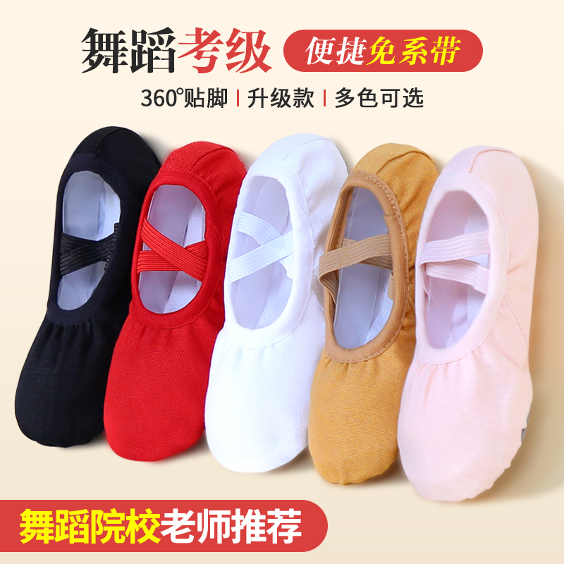 儿童舞蹈鞋女童形体练功鞋软底鞋