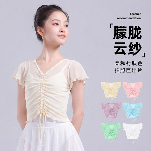儿童舞蹈外套女童网纱罩衫开衫