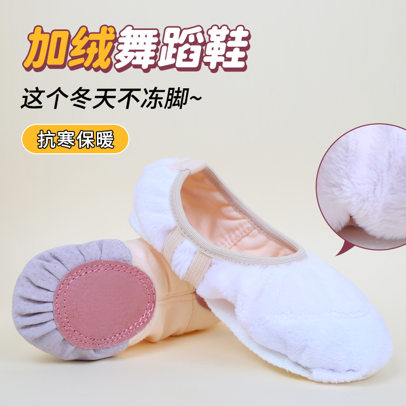 儿童舞蹈鞋女童秋冬加绒软底练功鞋跳舞芭蕾舞鞋成人中国舞形体鞋