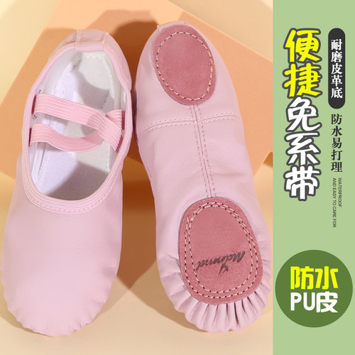 儿童舞蹈鞋女童芭蕾舞跳舞鞋