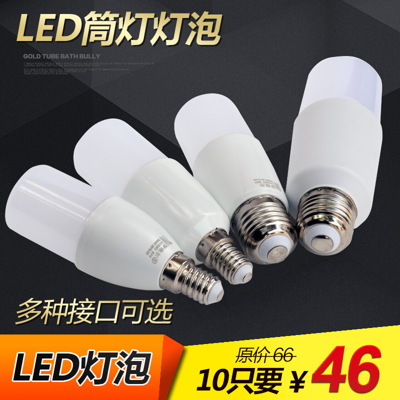 节能灯led灯泡暖白柱形4000k玉米灯照明e27家用e14筒灯小螺口灯泡