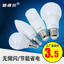 梦维尔led灯泡家用螺口E27E14小螺口4000K暖白光室内球泡筒灯灯泡