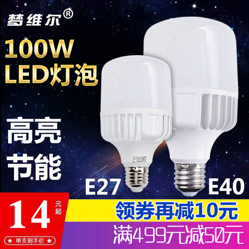 节能灯泡梦维尔厂房高亮节能灯泡
