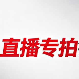 长白山人参，新鲜人参易腐类产品，不支持退换货。