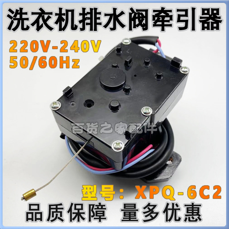 海尔小神童原装排水电机牵引器