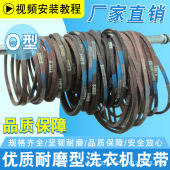 优质耐磨洗衣机皮带O型三角带通用半 全自动洗衣机电机传送带配件