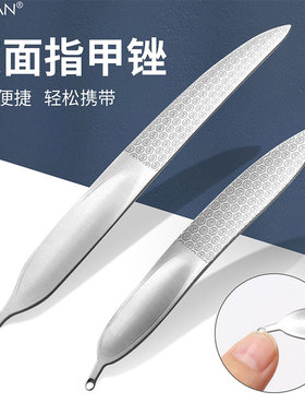 弧形不锈钢指甲锉双面剔甲工具