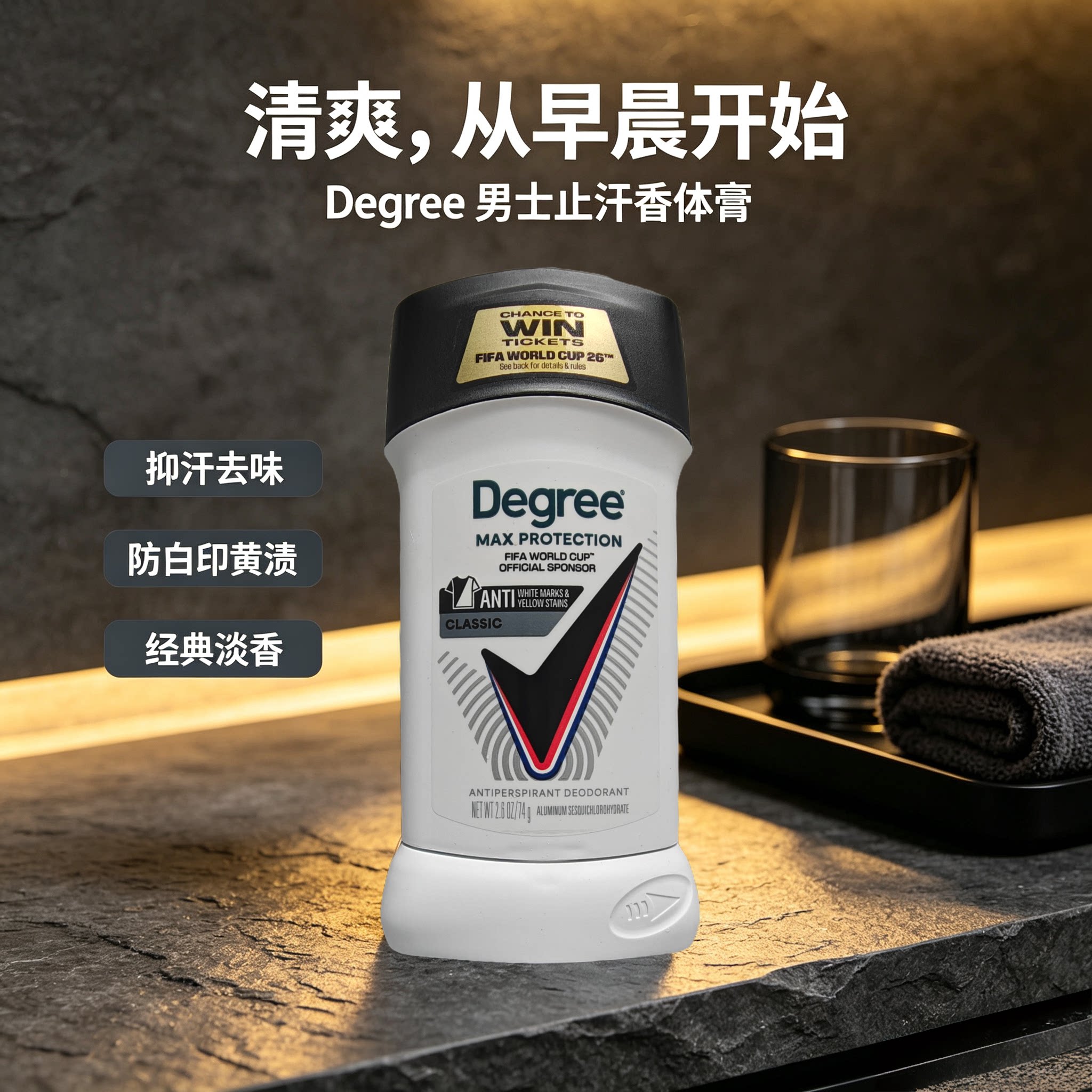 原装进口止汗膏抵御白印黄渍