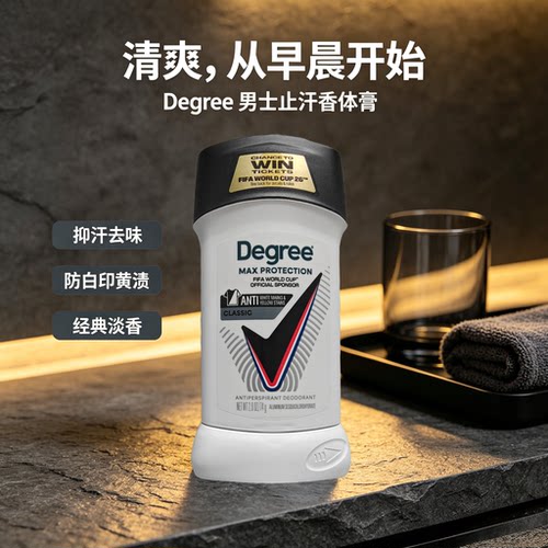 原装进口止汗膏抵御白印黄渍 