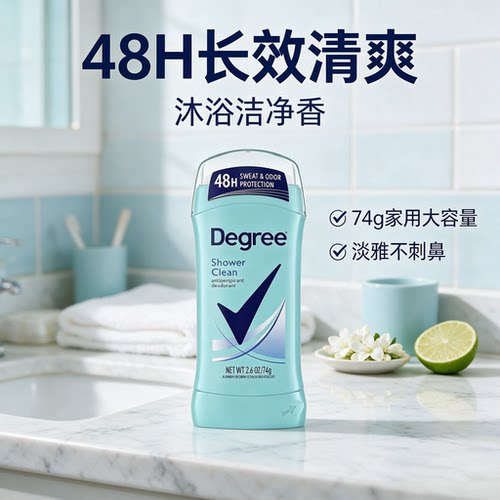 进口女士香体膏74g大容量实惠