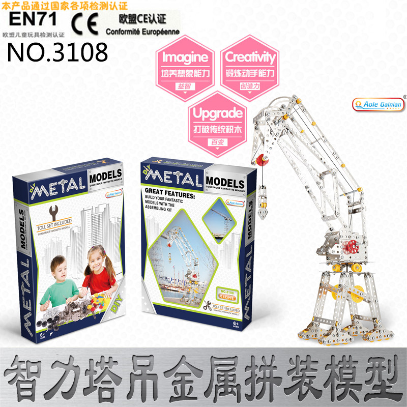 diy金属高难度立体塔吊拼装积木