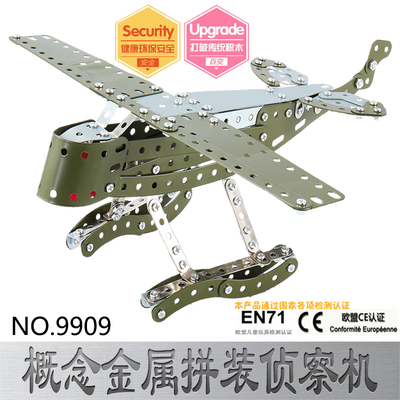 金属拼装积木玩具3d生日礼物拼插