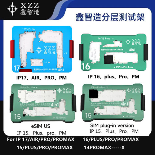 鑫智造分层测试架IP维修检测神器