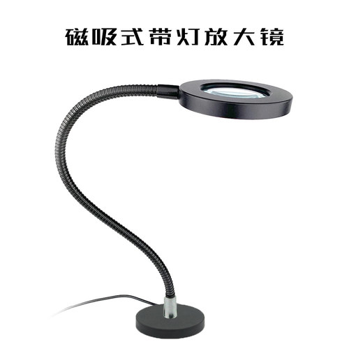 强磁LED灯放大镜可调节维修照明
