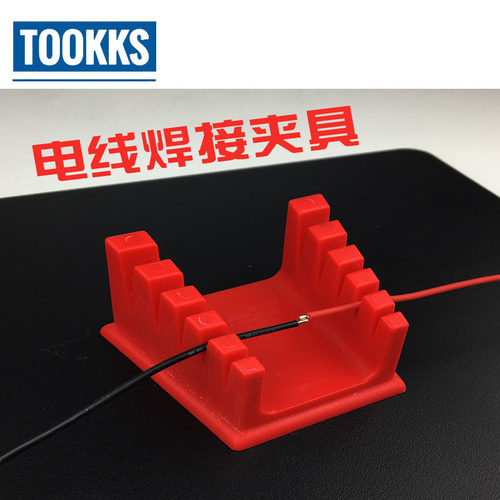 焊接焊台电线夹具支架手工线路维修辅助工作台线材焊锡固定卡