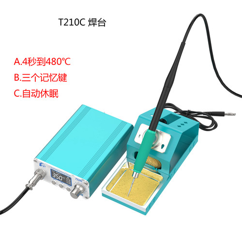 T210C焊台快升温带数显自动休眠