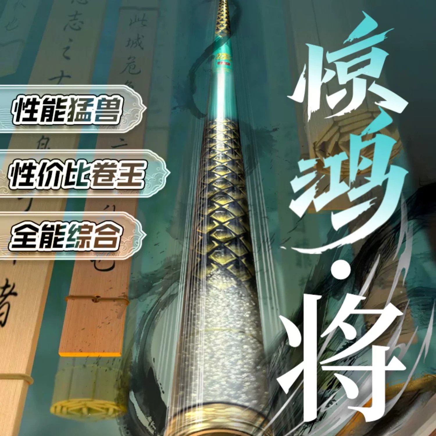 鲢鳙钓鱼竿手竿野钓台钓杆大物竿