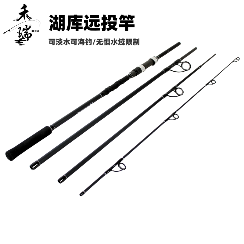 禾瑞湖库远投抛竿海竿路滑竿