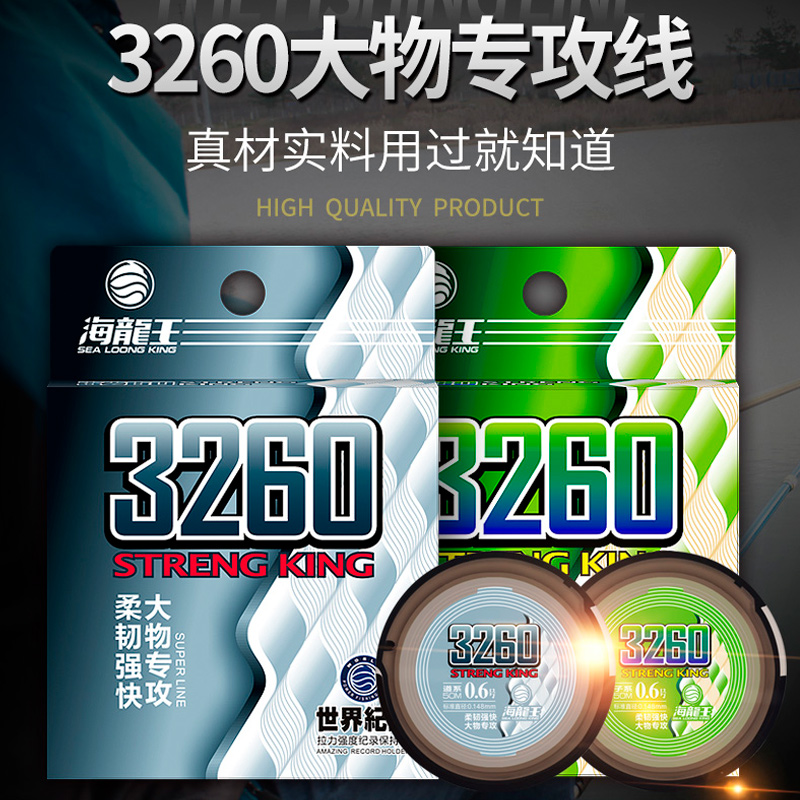 海龙王主线尼龙线子线台钓竞技线