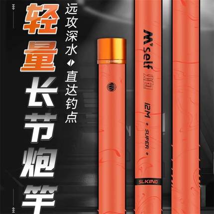 威海龙王高碳逆丝钓长杆13米炮竿鱼竿超轻10/11/12米手杆打窝杆