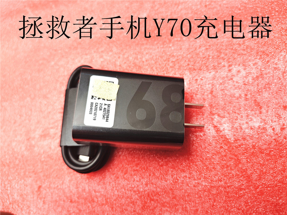 联想拯救者手机Y70充电器 拯救者L71091 68W充电头 充电线 数据线