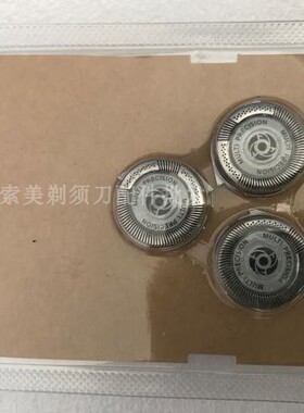 适配利浦飞剃须刀S5079S5082S5050 S5000 S5380 S5075刀头刀片网