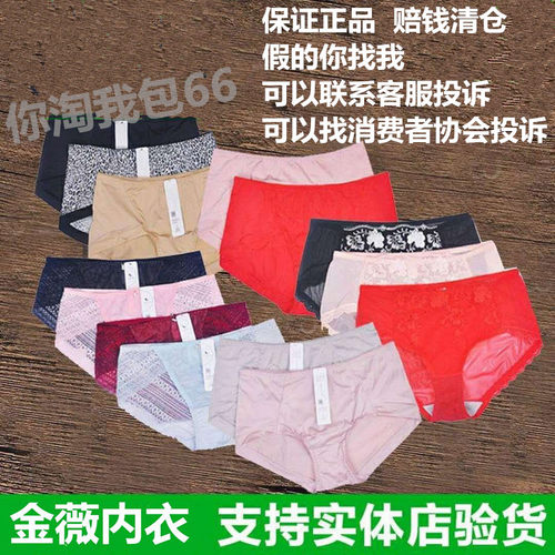 金薇正品官方授权旗舰总仓女士私密内裤专柜无痕柔软丝滑舒适透气