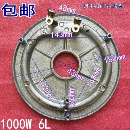通用电饭煲发热盘1000W瓦西施煲电热盘6L升电饭锅发热板厂家包邮