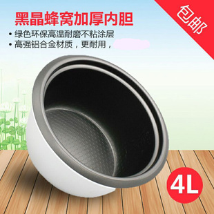 半球奥克斯CFXB30-5M/CFXB40-5M/CFXB50-5M电饭锅3L4L5L6L蜂窝胆