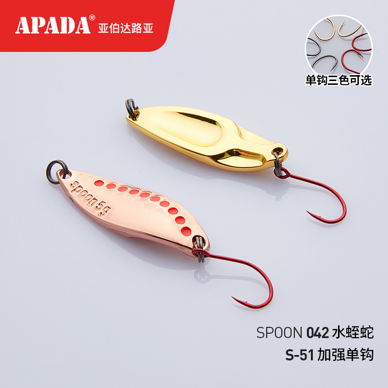 水蛭蛇路亚亮片亚伯达溪流马口